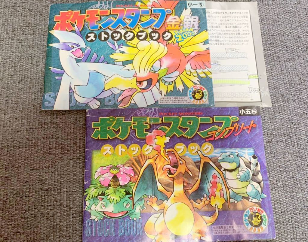 ポケモンスタンプ ポケモン - by まとめ売り 小学館学年別雑誌付録