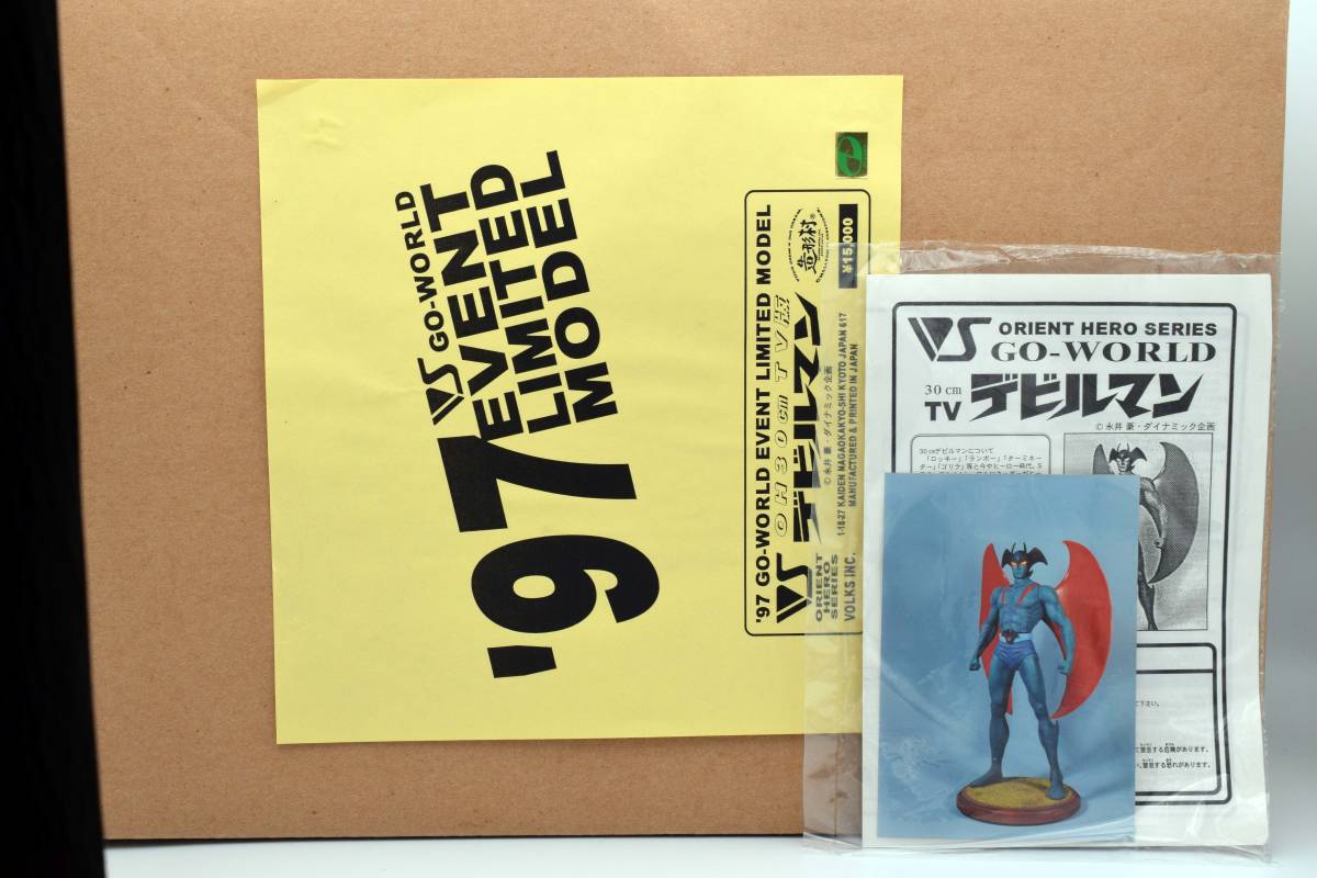 ボークス デビルマンシリーズ　シリーズ　ガレージキット 全塗装完成品 デビルマン！ 昔ボークスから出たソフビキットをようやく完成させまし