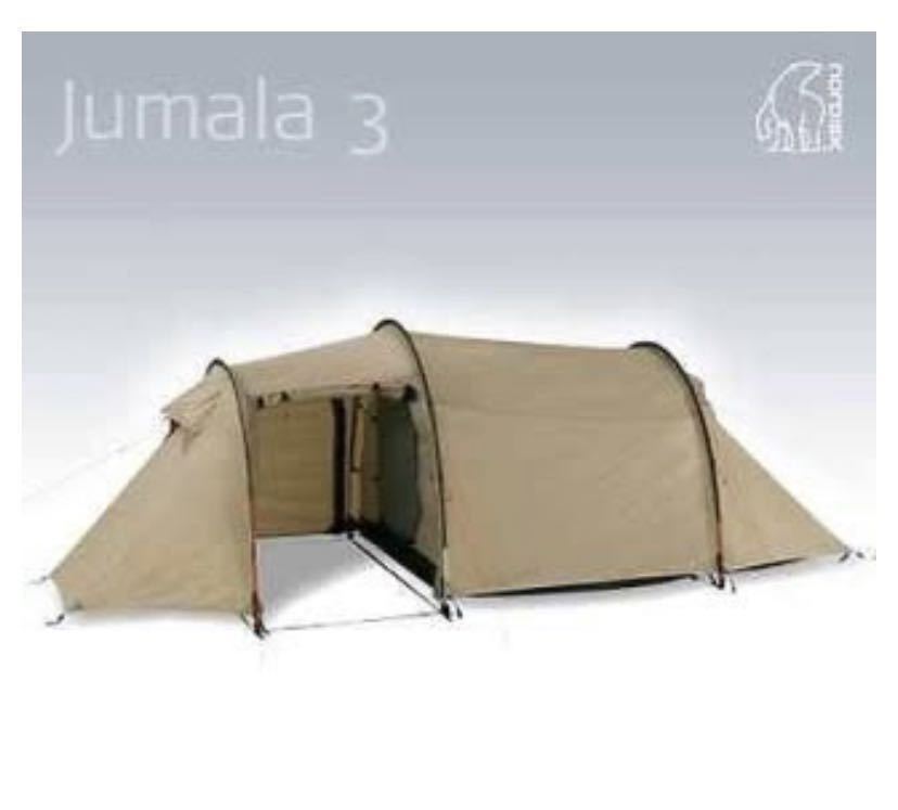Nordisk(ノルディスク)　Jumalaユマラ3　廃盤サンドカラー 美品】Nordisk(ノルディスク) Jumala ユマラ3 サンドカラー 旧ロゴ