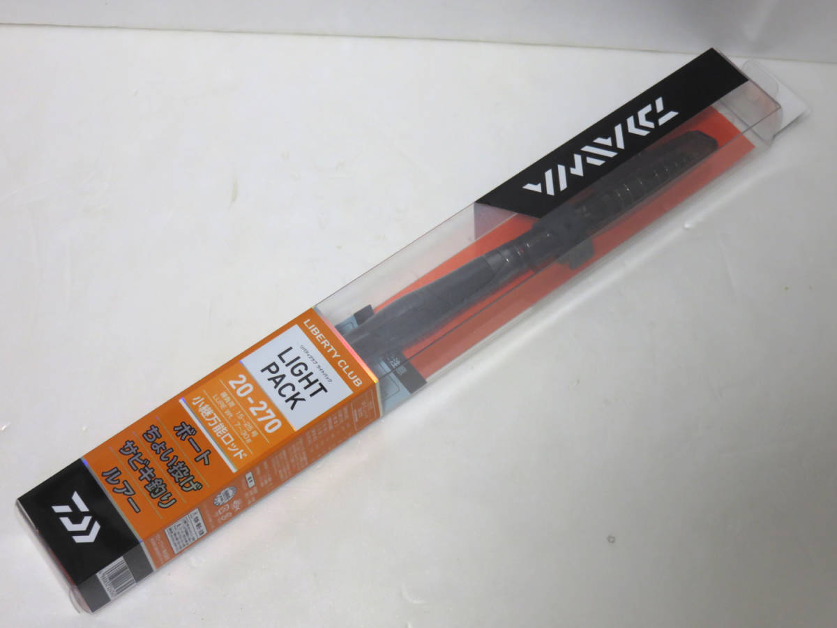 ダイワ　リバティクラブ　ライトパック　20-270　小継万能ロッド　未使用品　ヤフネコサイズ８０