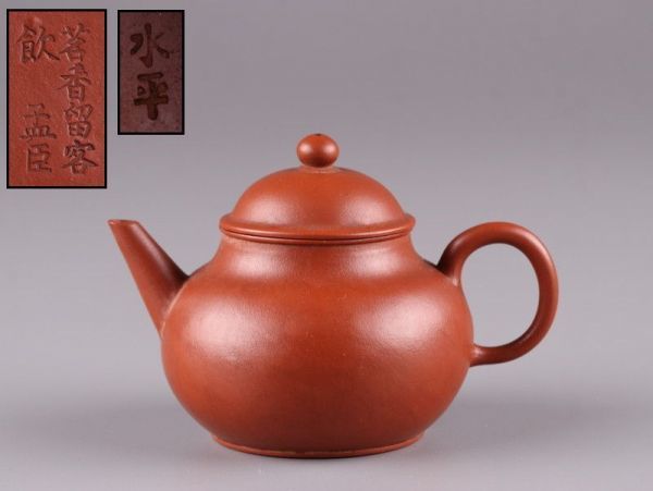 中国古玩 唐物 煎茶道具 朱泥 紫泥 茗香留客飲 孟
