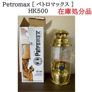 Petromax HK 500のYahoo!オークション(旧ヤフオク!)の相場・価格を見る