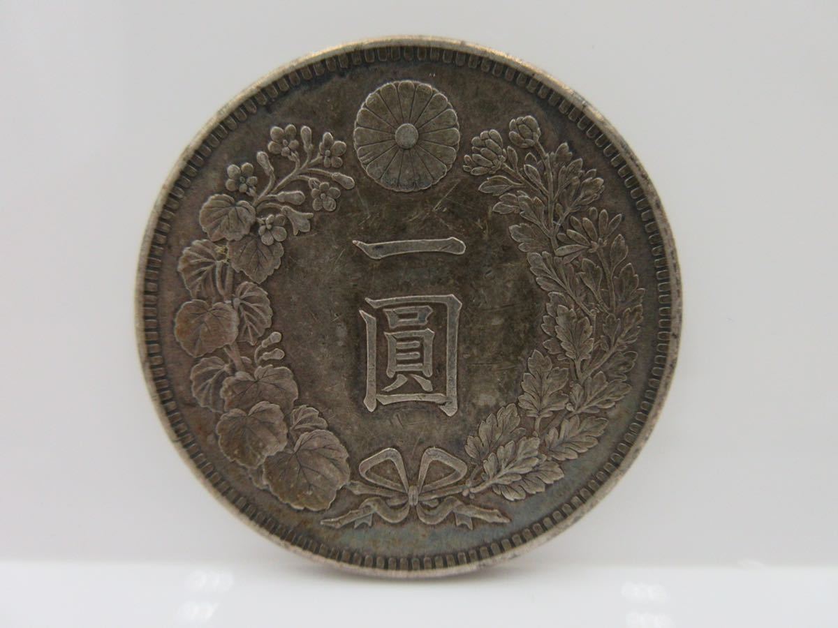 明治二十二年 一圓銀貨 竜銭 一圓銀貨 古銭 資産家宅放出品