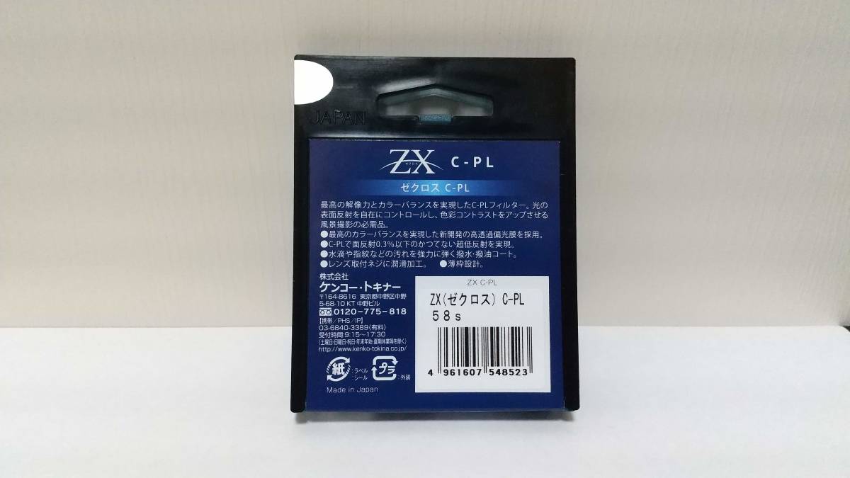 20-Kenko PLフィルター ZX サーキュラーPL 58mm Kenko PLフィルター ZX