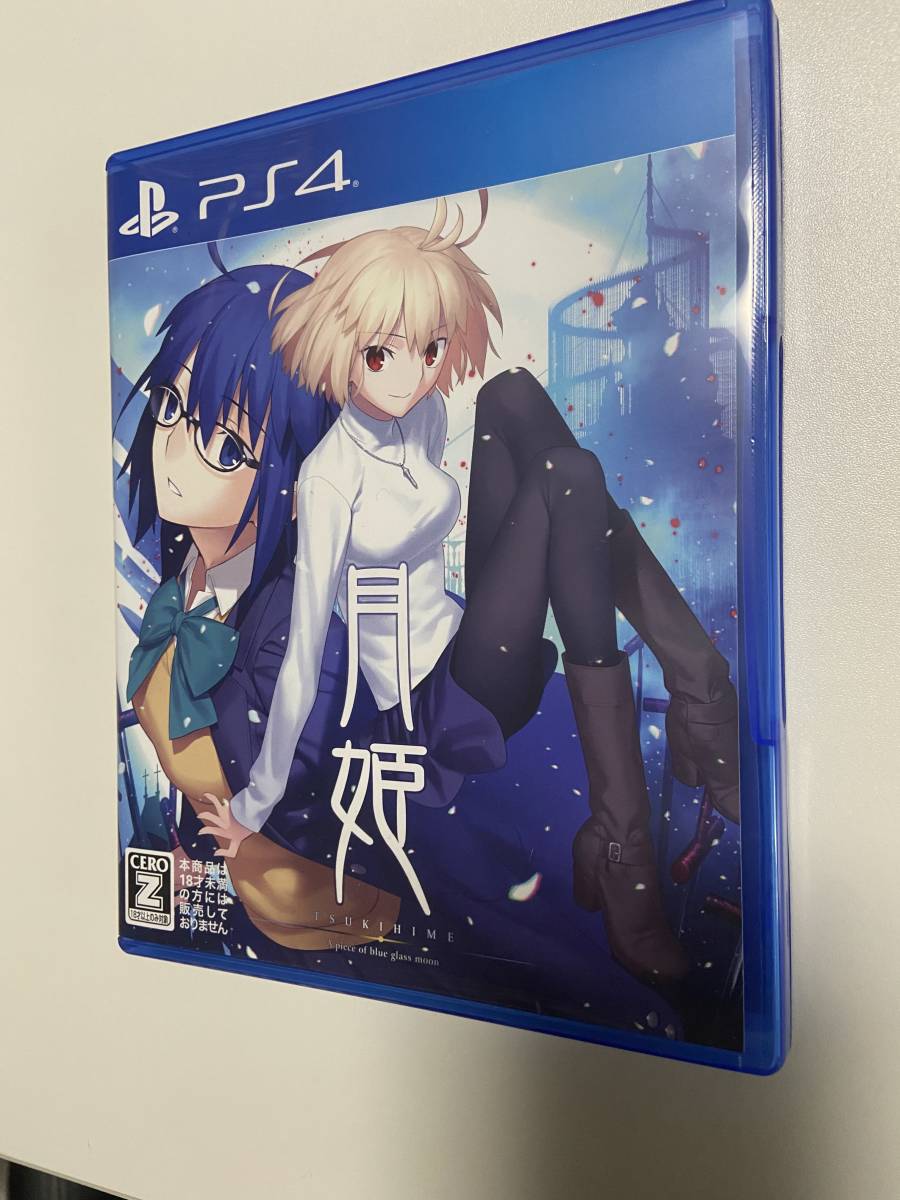 PS4】 月姫 -A piece of blue glass moon- [通常版] Tsukihime