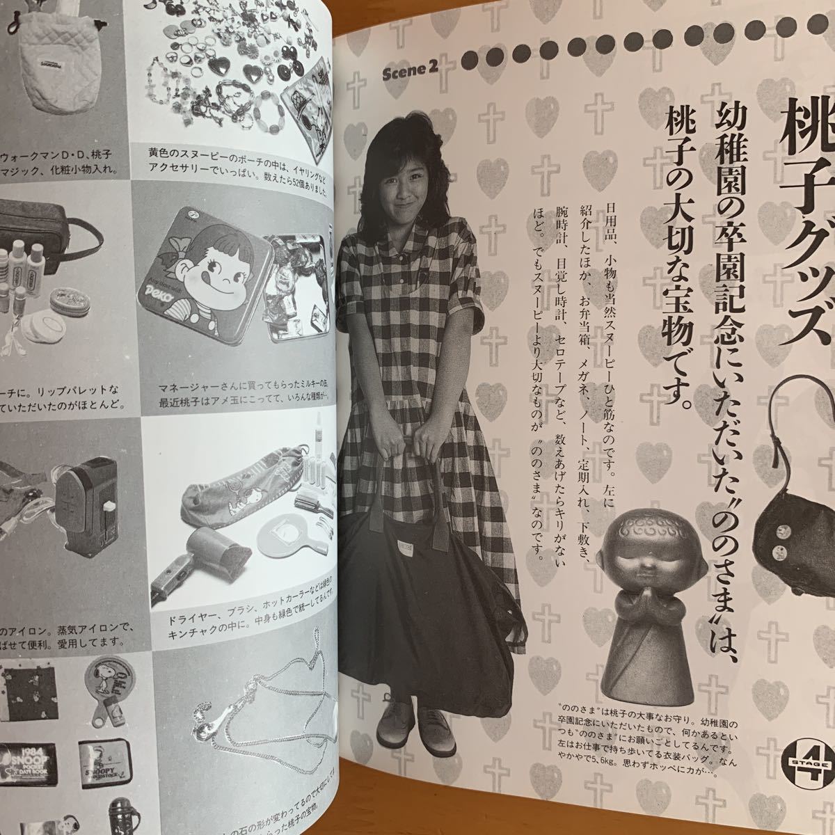 冗談はやめて、まず 菊池桃子 MOMOCO特別編集 帯、シール、ピンナップ付き_9