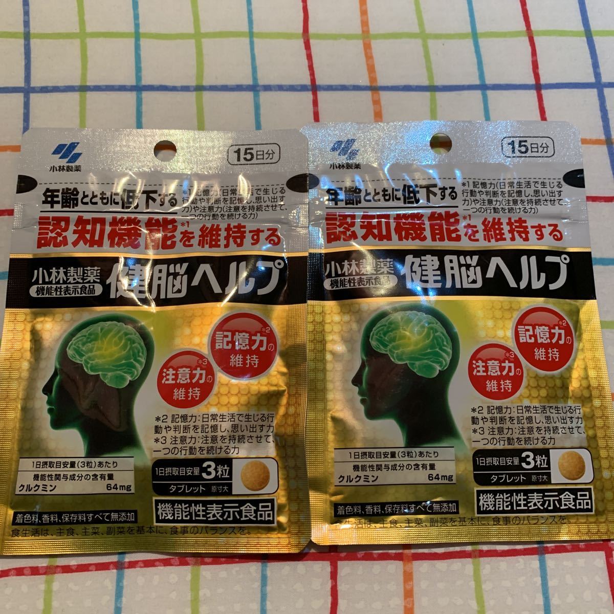 小林製薬 健脳ヘルプ 15日分 2袋(健康食品)｜売買されたオークション情報、yahooの商品情報をアーカイブ公開 - オークファン その他