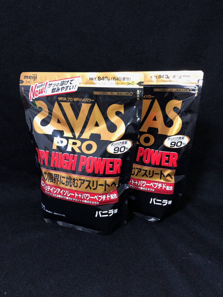SAVAS【ザバス】プロ　WPIハイパワー　バニラ味 840g ２袋セット