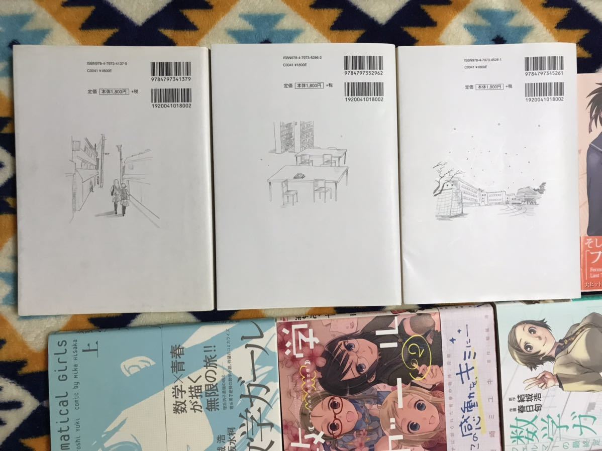 数学ガール | 数学ガール」シリーズ 数学ガールの秘密ノート』をまとめ