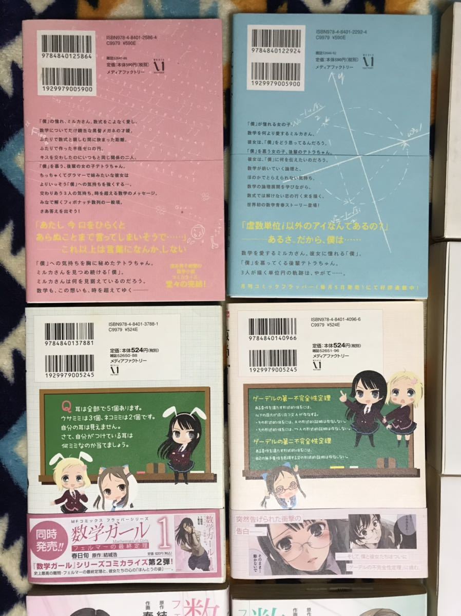 数学ガール　7冊セット 数学ガール | 数学ガール」シリーズ 数学ガールの秘密ノート』をまとめ