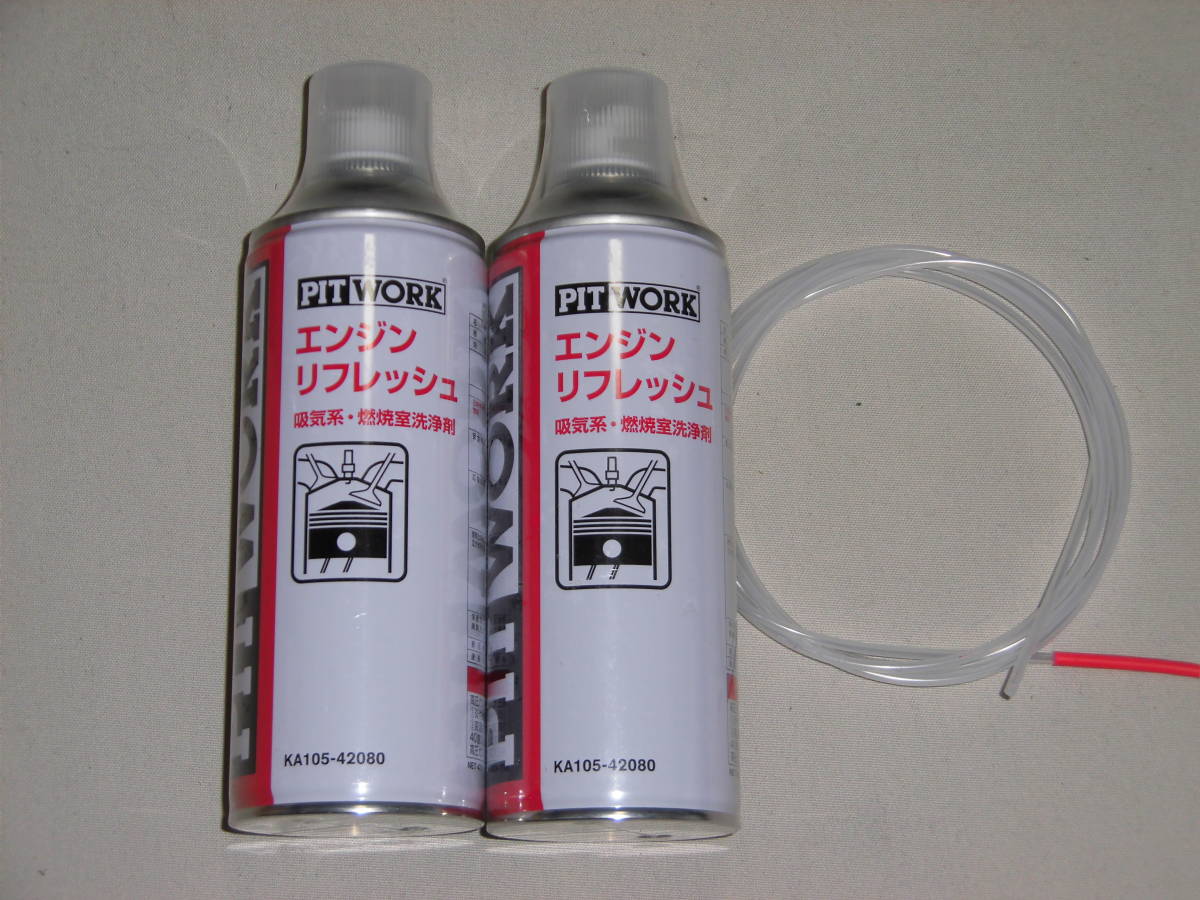 送込！2本セット PITWORK ピットワーク エンジンリフレッシュ ガソリン 