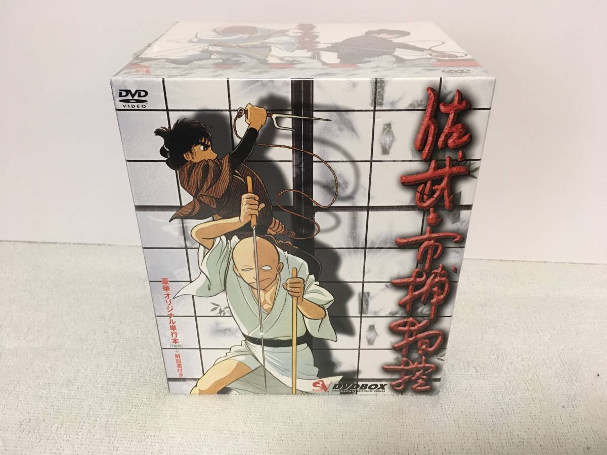 未開封] 佐武と市捕物控 DVD-BOX