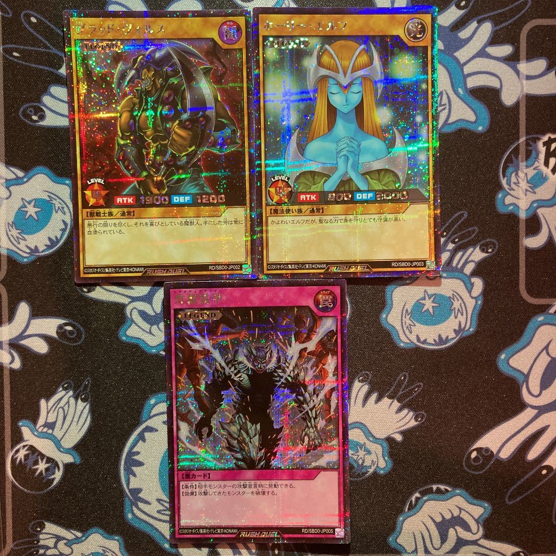 遊戯王ラッシュデュエル 最強バトルデッキ ボーナスカード レジェンド 炸裂装甲 ブラッドヴォルス ホーリーエルフ シークレット シク 遊戯王 コナミ 売買されたオークション情報 Yahooの商品情報をアーカイブ公開 オークファン Aucfan Com