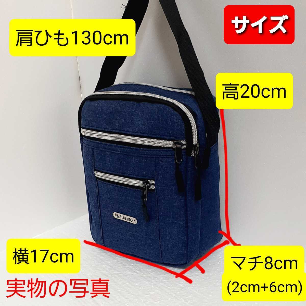 おすすめ品 お得感だよ 4収納あり メンズショルダーバッグ ワンショルダー 斜め掛け ショルダーバッグ 大容量 ボディバッグ ネイビー ショルダーバッグ 売買されたオークション情報 Yahooの商品情報をアーカイブ公開 オークファン Aucfan Com