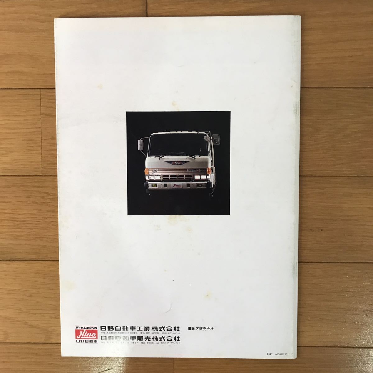 日野自動車カタログ カーゴ 4E 4D レンジャー＋5 4S(カタログ 4S 