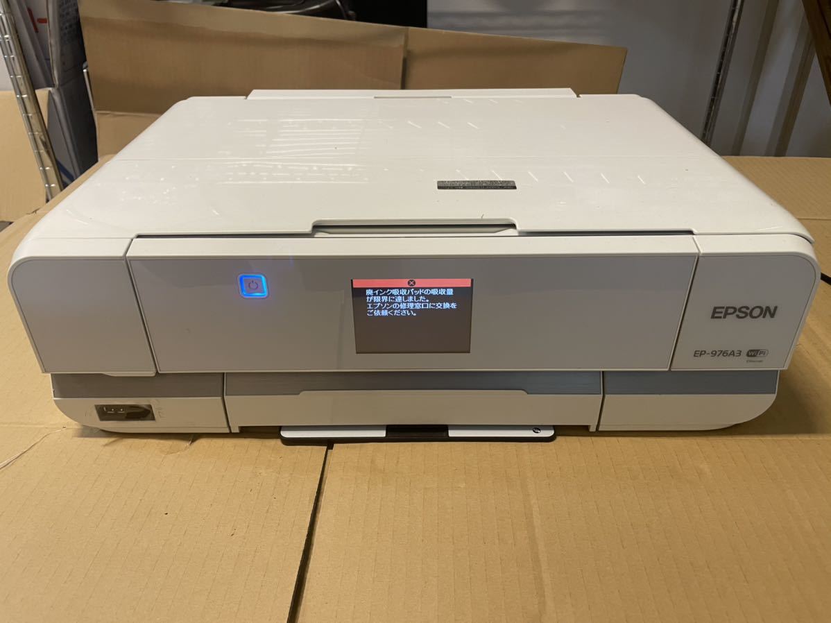 【EPSONプリンター ※使用可】EP-976A3 インクジェット EPSON エプソン EP-976A3 インクジェット複合機 通電のみ確認済み EP