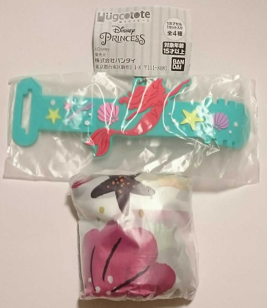 はぐこっとーと ディズニープリンセス アリエル プリンセス ガチャ エコバッグ その他 売買されたオークション情報 Yahooの商品情報をアーカイブ公開 オークファン Aucfan Com