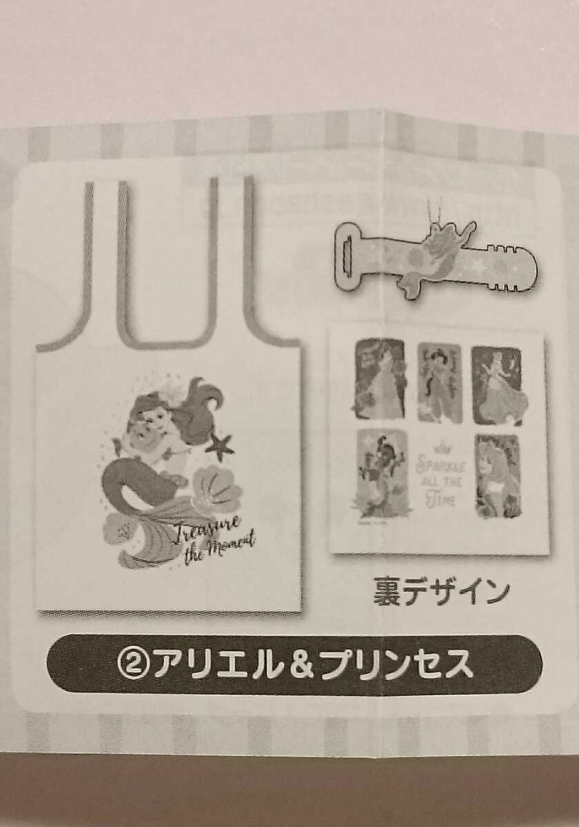 はぐこっとーと ディズニープリンセス アリエル プリンセス ガチャ エコバッグ その他 売買されたオークション情報 Yahooの商品情報をアーカイブ公開 オークファン Aucfan Com