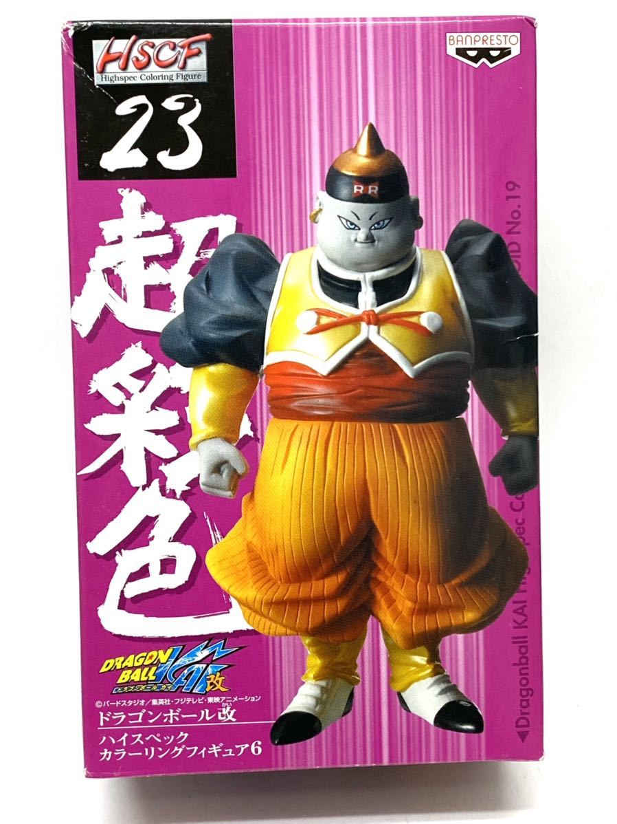 未使用品 希少 ドラゴンボール改 ハイスペックカラーリングフィギュア6
