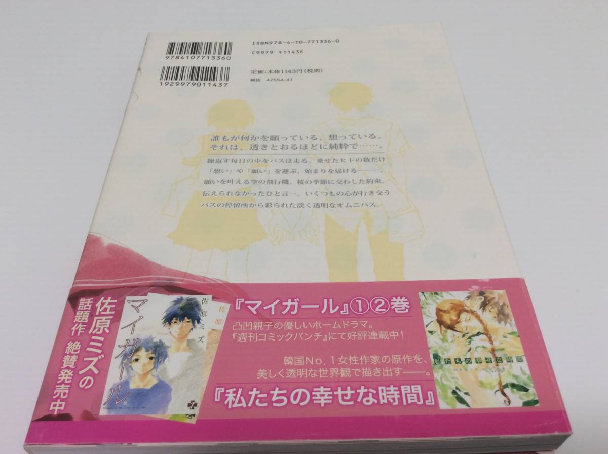 佐原ミズ バス走る その他 売買されたオークション情報 Yahooの商品情報をアーカイブ公開 オークファン Aucfan Com