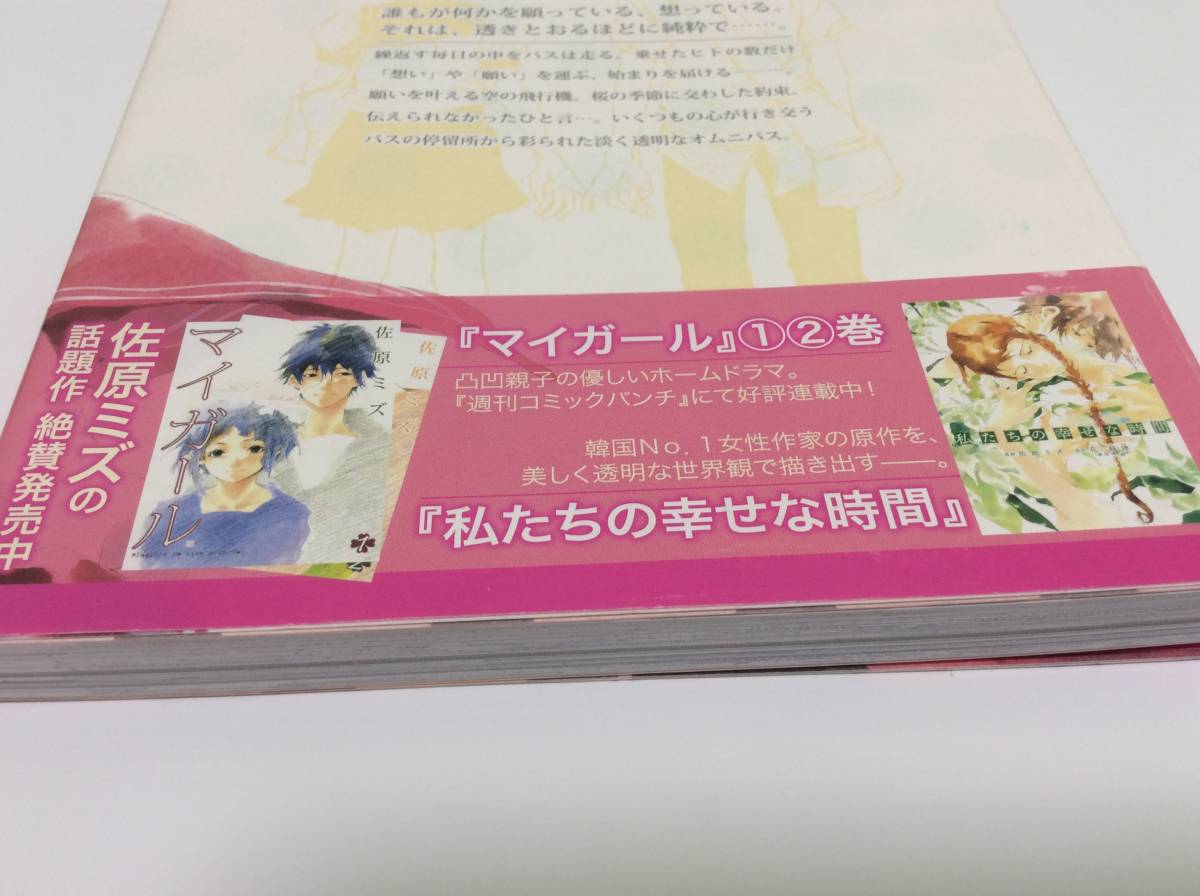 佐原ミズ バス走る その他 売買されたオークション情報 Yahooの商品情報をアーカイブ公開 オークファン Aucfan Com