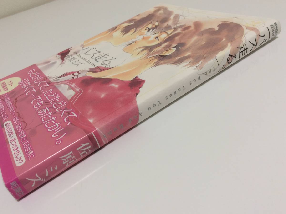 佐原ミズ バス走る その他 売買されたオークション情報 Yahooの商品情報をアーカイブ公開 オークファン Aucfan Com