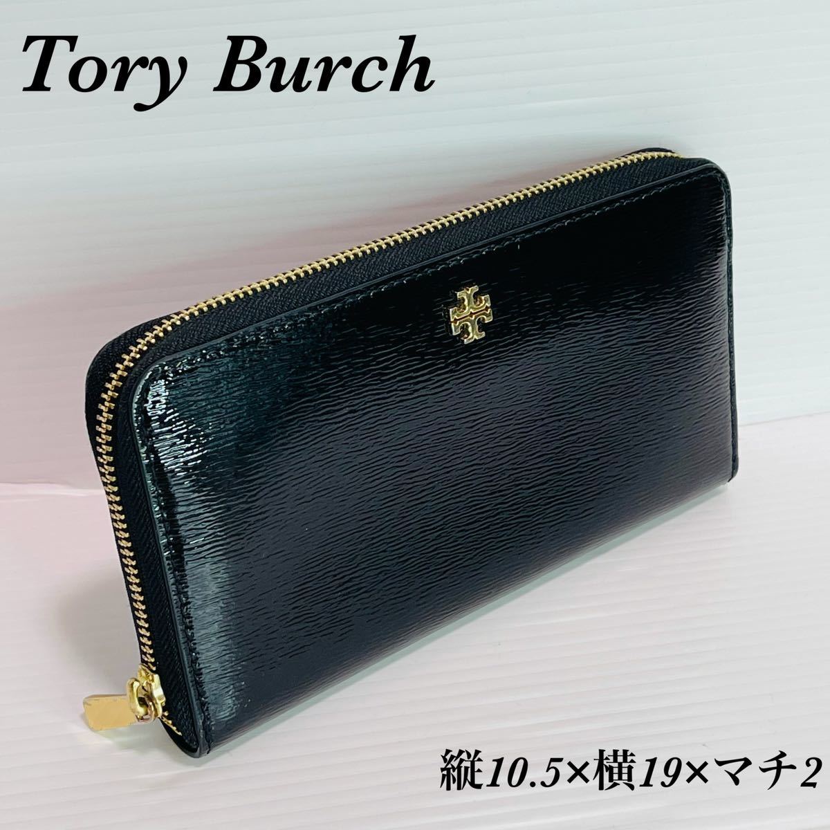 美品！トリーバーチ　ラウンドファスナー　長財布