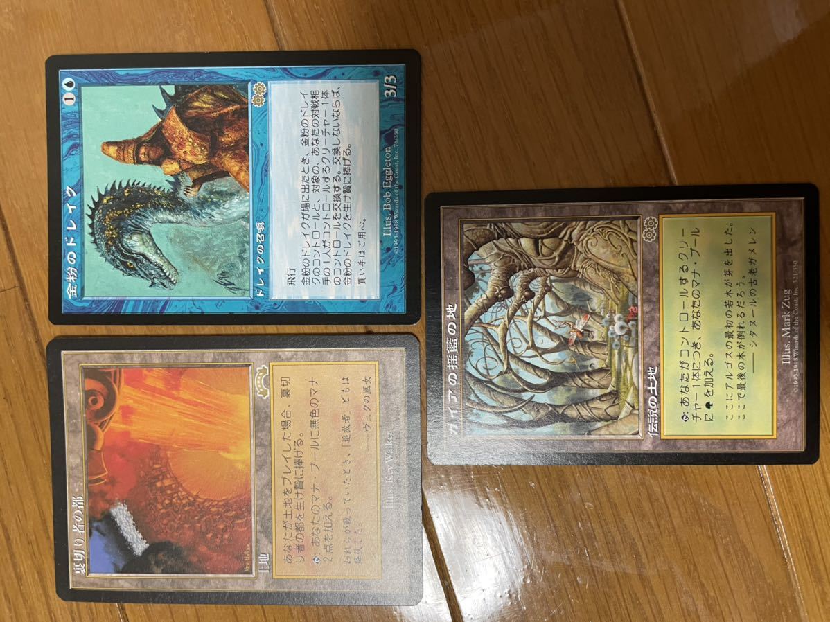 mtgカード 処分 ガイアの揺籃の地 裏切り者の都 金粉のドレイク 【公式