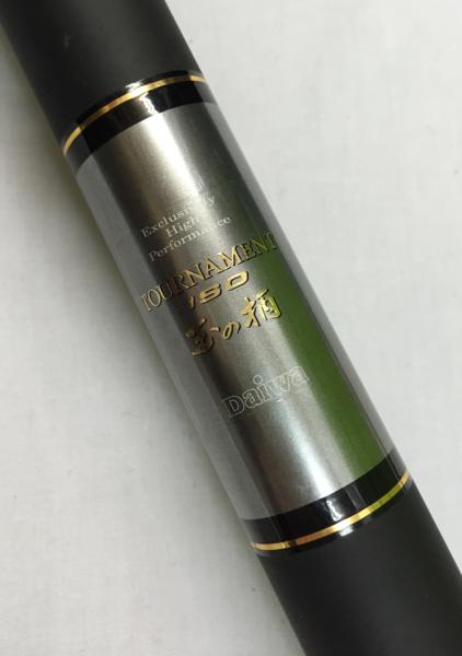 激安一掃 ダイワ (Daiwa) トーナメント ISO 玉の柄 60M 美品！ 【公式