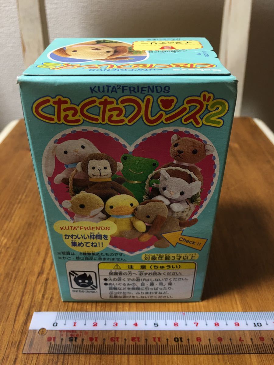 くたくたフレンズ2 イヌのテリー カバヤ 食玩 の入札履歴 - 入札者の順位