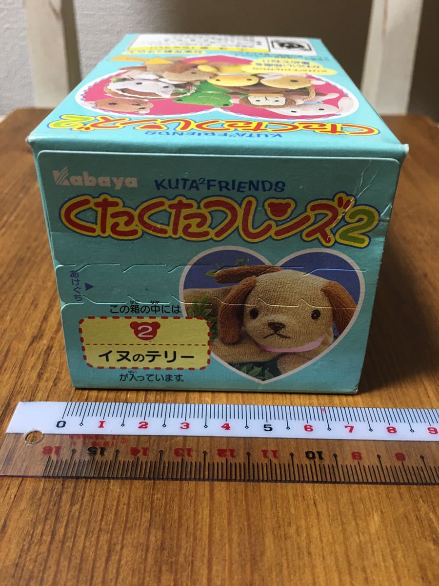 くたくたフレンズ2 イヌのテリー カバヤ 食玩 の入札履歴 - 入札者の順位