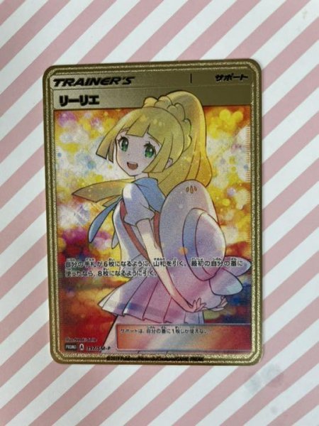ポケモンカード アセロラ&リーリエ 金属カード コレクション・観賞用