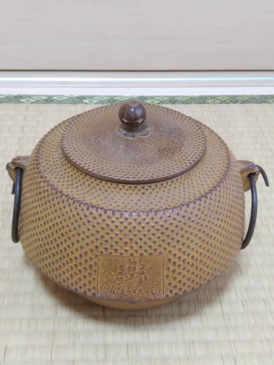 E-1 希少茶道具 茶釜 鉄釜 志きの釜 桐肌風 吊り手・