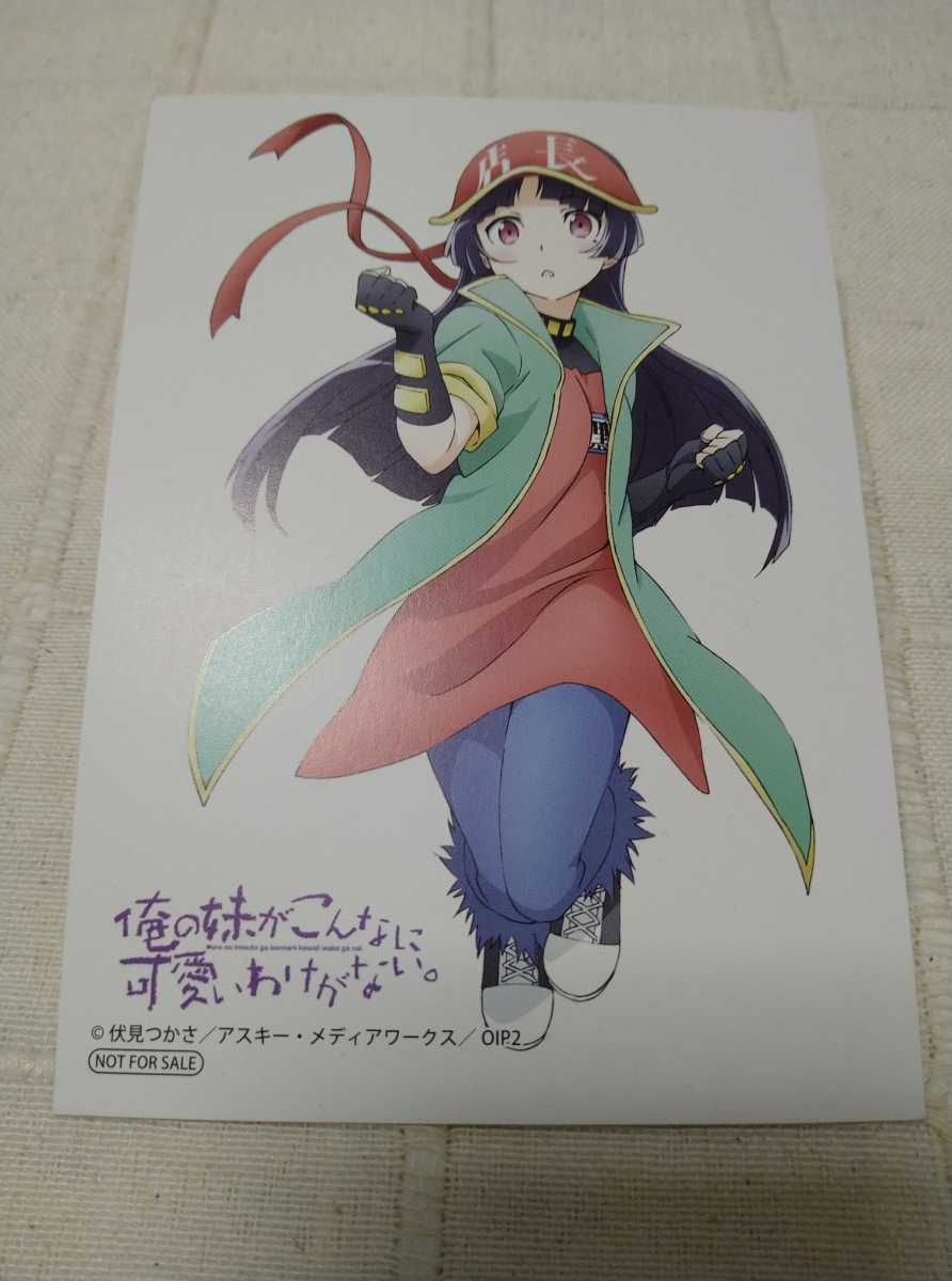 俺の妹がこんなに可愛いわけがない 非売品 イラストカード 黒猫 アニメ店長 コミック アニメグッズ 売買されたオークション情報 Yahooの商品情報をアーカイブ公開 オークファン Aucfan Com