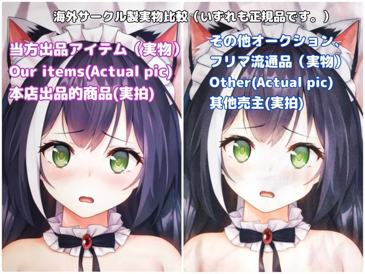 新生地 新印刷版 正規品 プラトンの基 シエスタ 抱き枕カバーEX版 裏面 