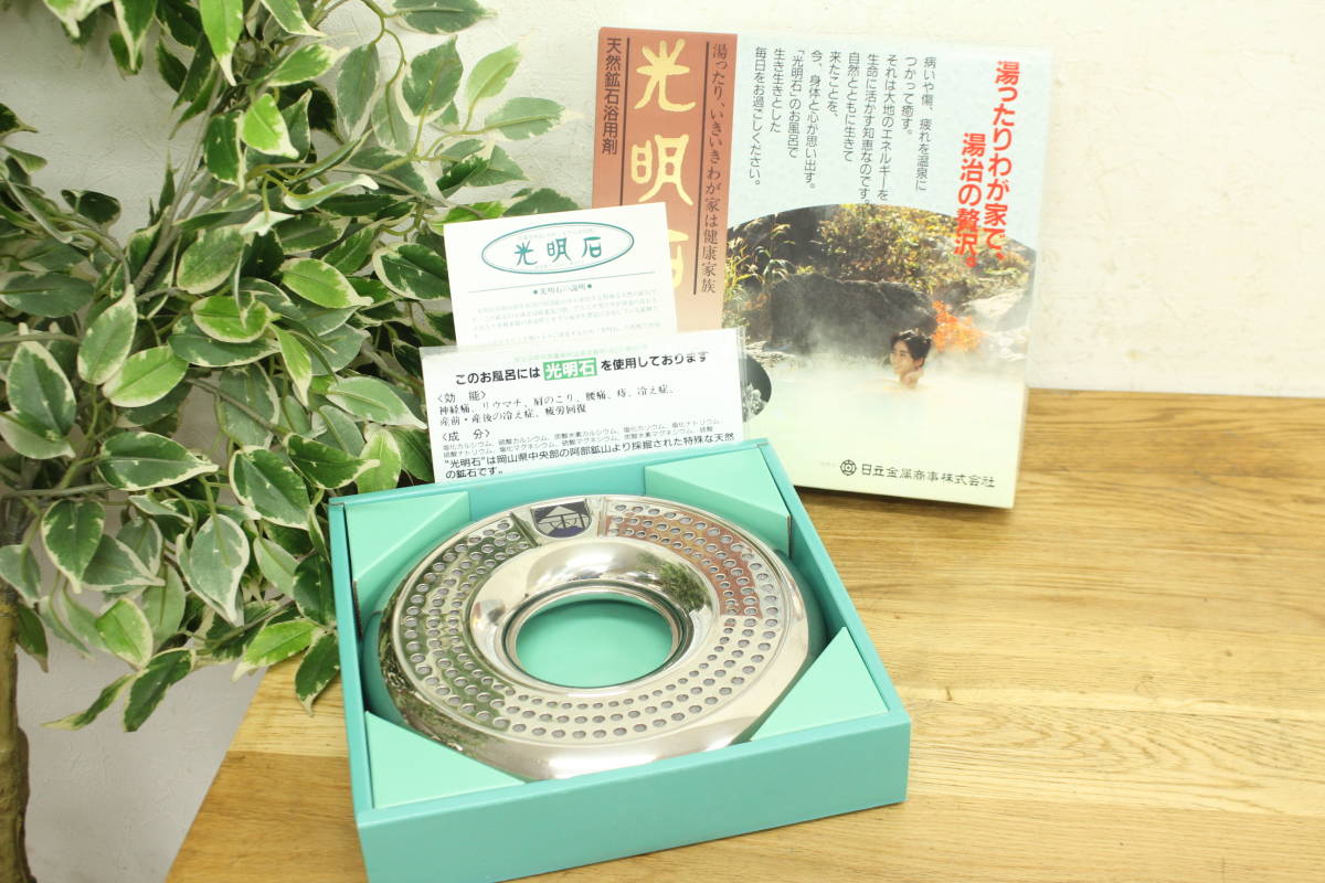 光明石 天然鉱石浴用剤 光明美人温泉 人工温泉 医薬部外品 家庭 | 浴用 