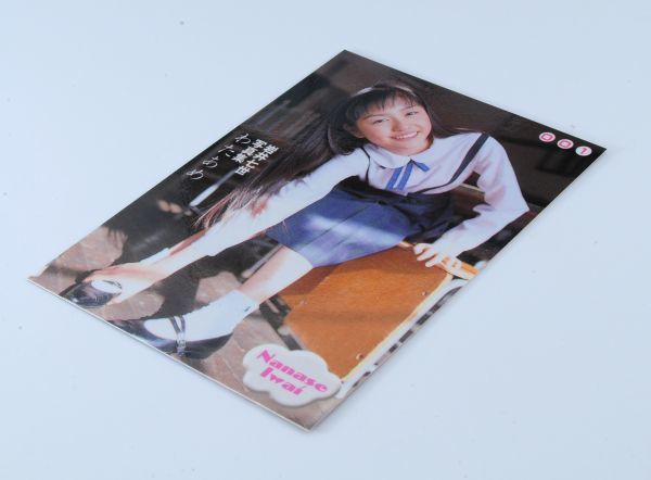 岩井七世 写真集 わたあめ 直筆サイン入り トレカ付き 初版 帯付き 良品 グラビア タレント 天才てれびくんワイド 3558 あ行 売買されたオークション情報 Yahooの商品情報をアーカイブ公開 オークファン Aucfan Com