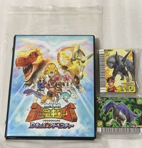 恐竜キングのヤフオク の相場 価格を見る ヤフオク の恐竜キングのオークション売買情報は84件が掲載されています
