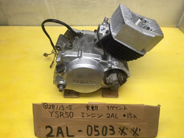 YSR50 2AL - ヤマハ YAMAHA Yahoo!オークション – 実働 キック一発始動