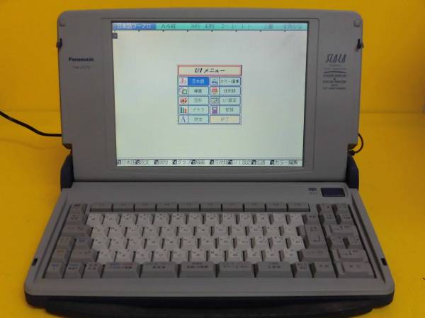 ワープロ パナソニック SLALA FW-U1C70 FDベルト交換済み ワープロ