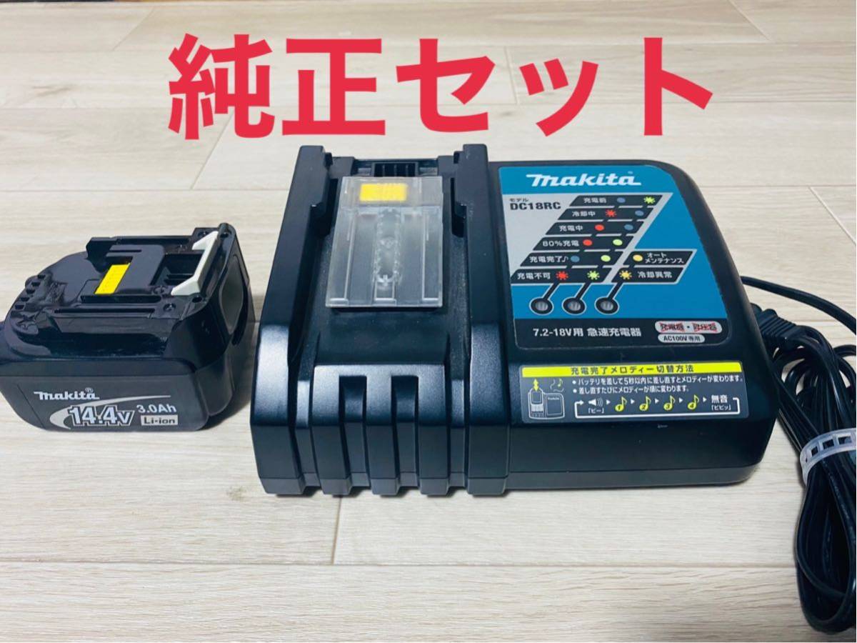 マキタ 急速充電器 DC18RC makita バッテリ　BL1430