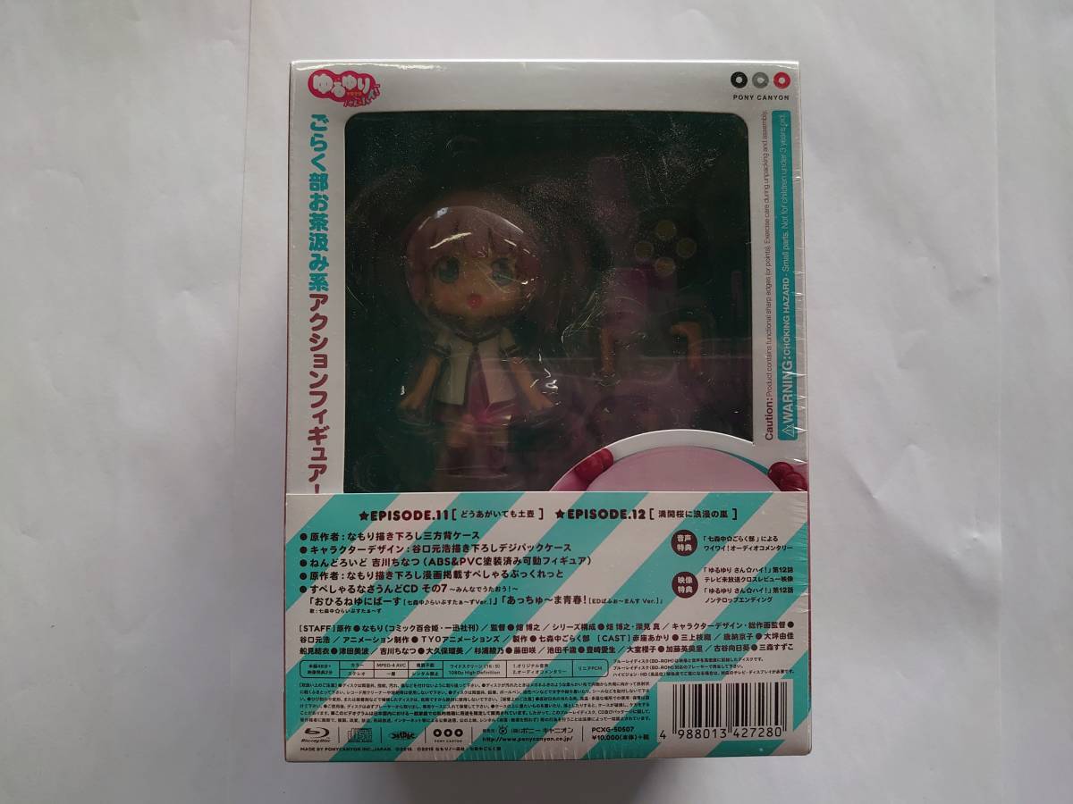 ◇◇No.586 ねんどろいど 吉川ちなつ◇◇ ねんどろいど 吉川ちなつ