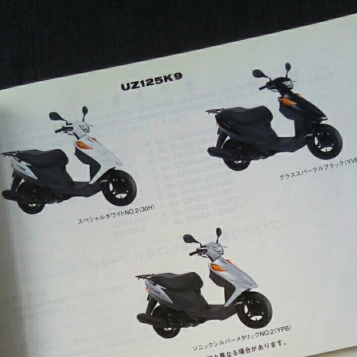 2026年最新Yahoo!オークション -アドレス v125(51cc-125cc)の中古品 - 2026年最新スズキ V125の商品一覧 アドレス Yahoo!オークション アドレスV125 スズキ v125(スズキ)の中古品 ADDRESS | V125G・新登場のカタログ情報 スズキ（SUZUKI）2005年 V125S・カラーチェンジのカタログ情報