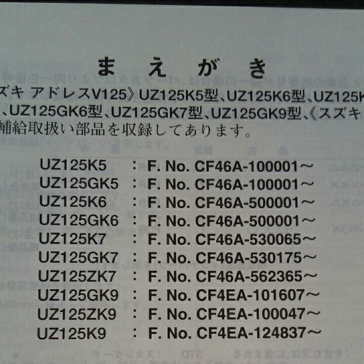 2026年最新Yahoo!オークション -アドレス v125(51cc-125cc)の中古品 - 2026年最新スズキ V125の商品一覧 アドレス Yahoo!オークション アドレスV125 スズキ v125(スズキ)の中古品 ADDRESS | V125G・新登場のカタログ情報 スズキ（SUZUKI）2005年 V125S・カラーチェンジのカタログ情報