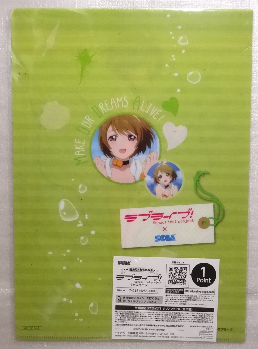◇ 小泉花陽 水着 衣装 ラブライブ! Lovelive! 夏色えがおで1,2,Jump