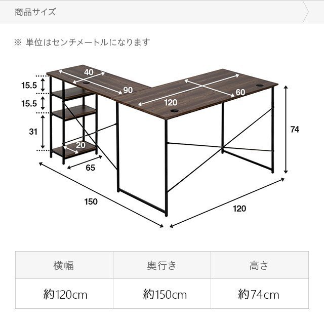 パソコンデスク l字 幅120cm 省スペース ハイタイプ PCデスク デスク オフィスデスク ワークデスク 学習机 木製 おしゃれ デスク_10