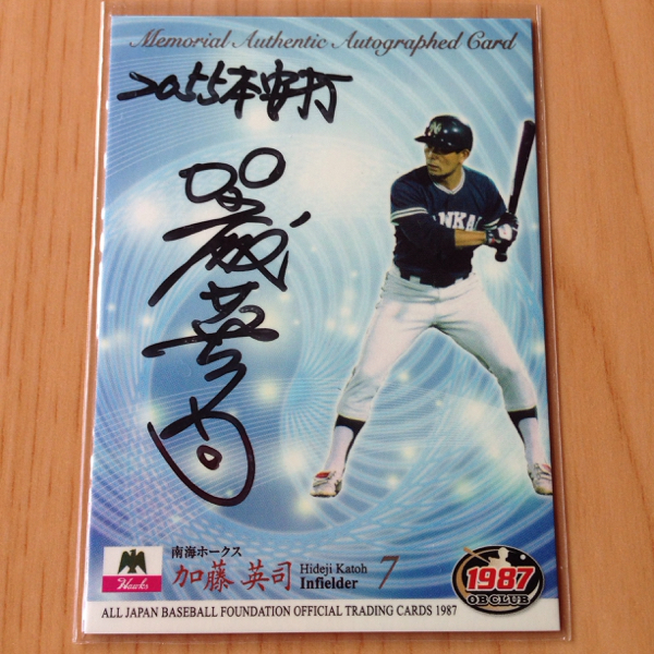 即決●OBクラブ1987 加藤英司[2055本安打]メモリアル直筆/20南海