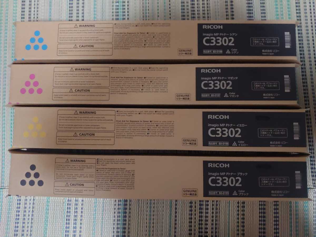 リコー MP Pトナー C3302 4色セット MP C3004⁄C3504 4色セット 【公式