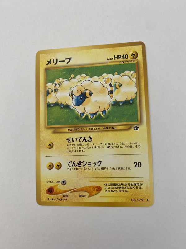 雷 ポケモンカード 旧裏面 Neo1弾 メリープlv 12 んきショック 金 銀 新世界へ No 179 その他 売買されたオークション情報 Yahooの商品情報をアーカイブ公開 オークファン Aucfan Com