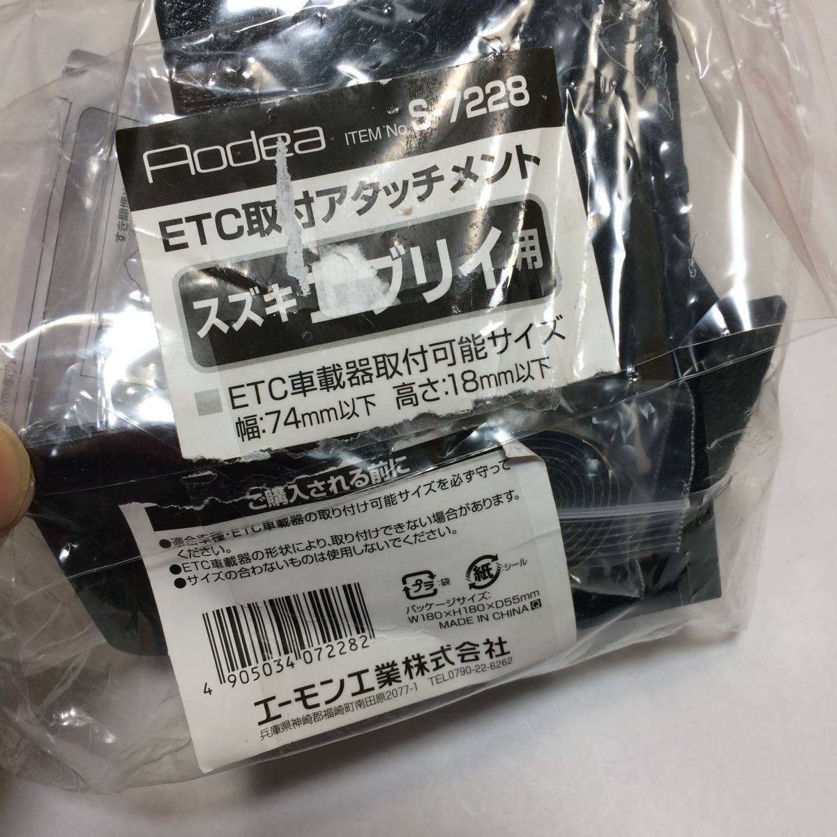 送料込み エーモン工業 エブリイ S-7228 AMON ETC 取付アタッチメント スズキ S-7228 AMON suzuki 取り付け 市販 ETC every ステー_6